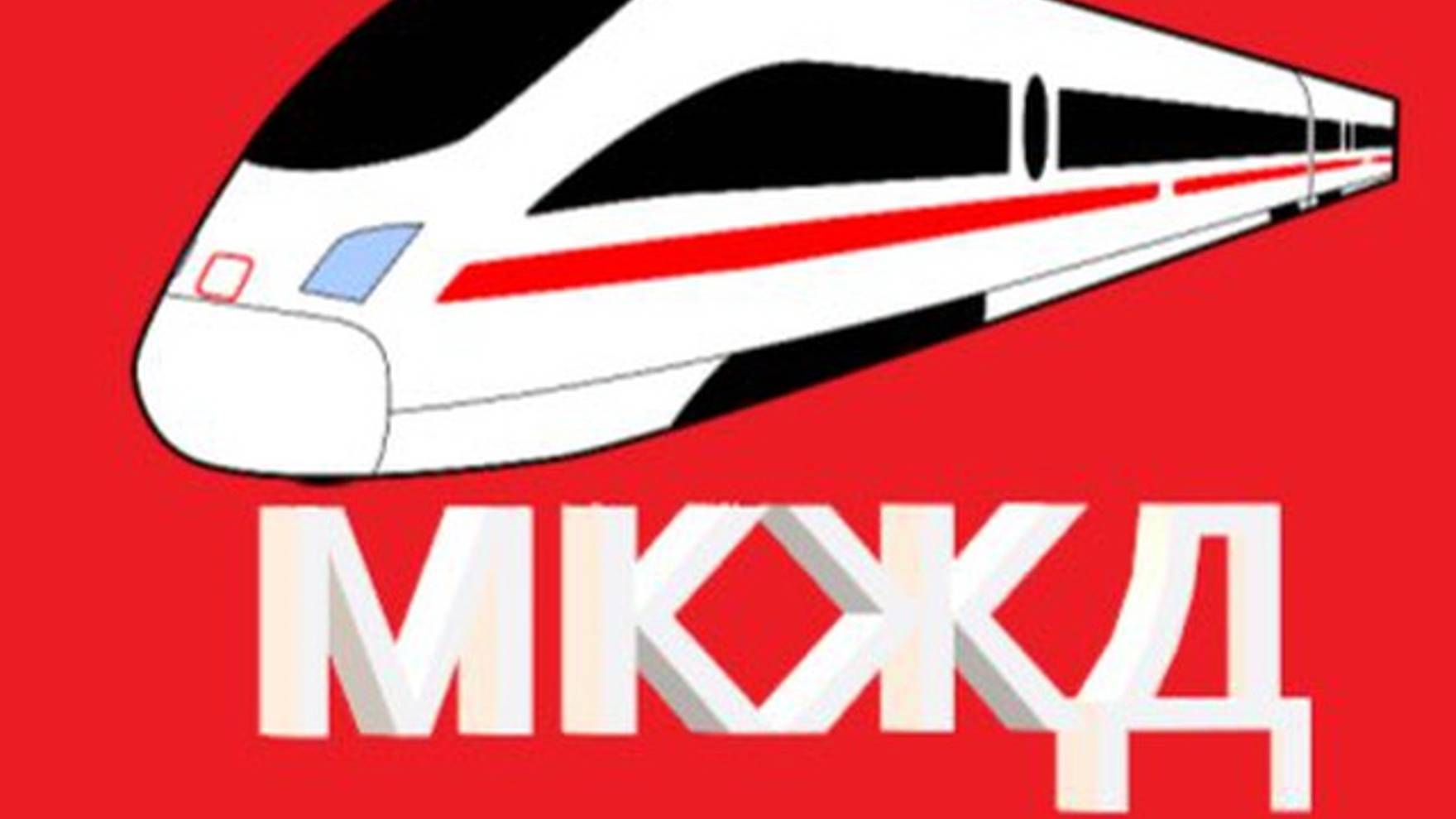ОАО МКЖД смотреть онлайн