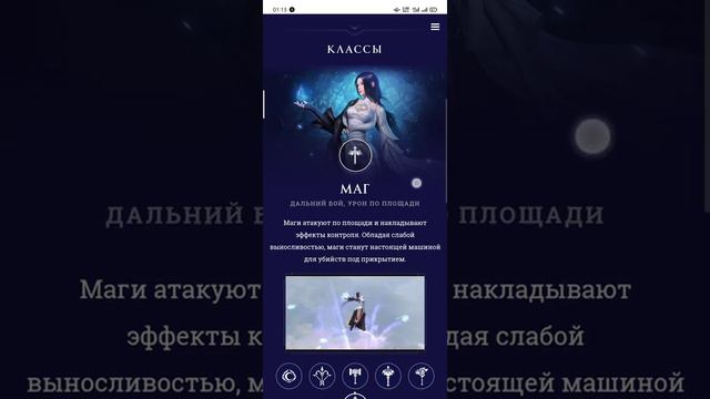 Описание игры и разбор персонажей Perfect World Mobile: Начало смотреть онлайн