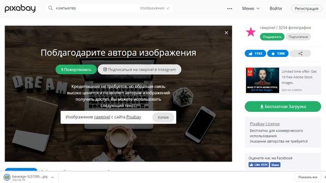 ТОП-3 сервиса: Бесплатные картинки для сайта смотреть онлайн
