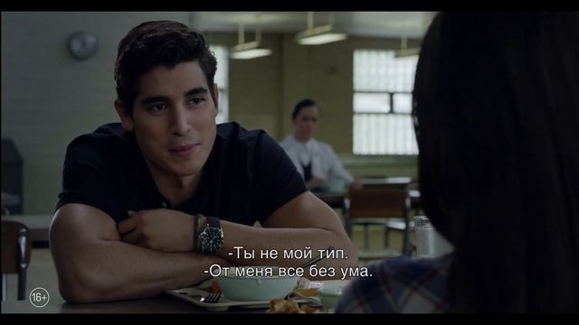 Новые мутанты - Роберто Да Коста смотреть онлайн