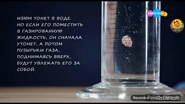 простая наука 58 изюм в газировке смотреть онлайн