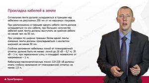 Устройство кабельных линий электропередач