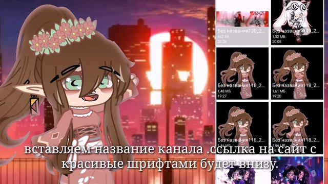Как сделать шапку? 🌞И как поставить? 🌞Нэтсуми тян 🌞 смотреть онлайн