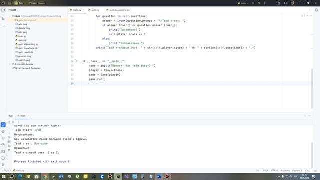 Викторина Python смотреть онлайн