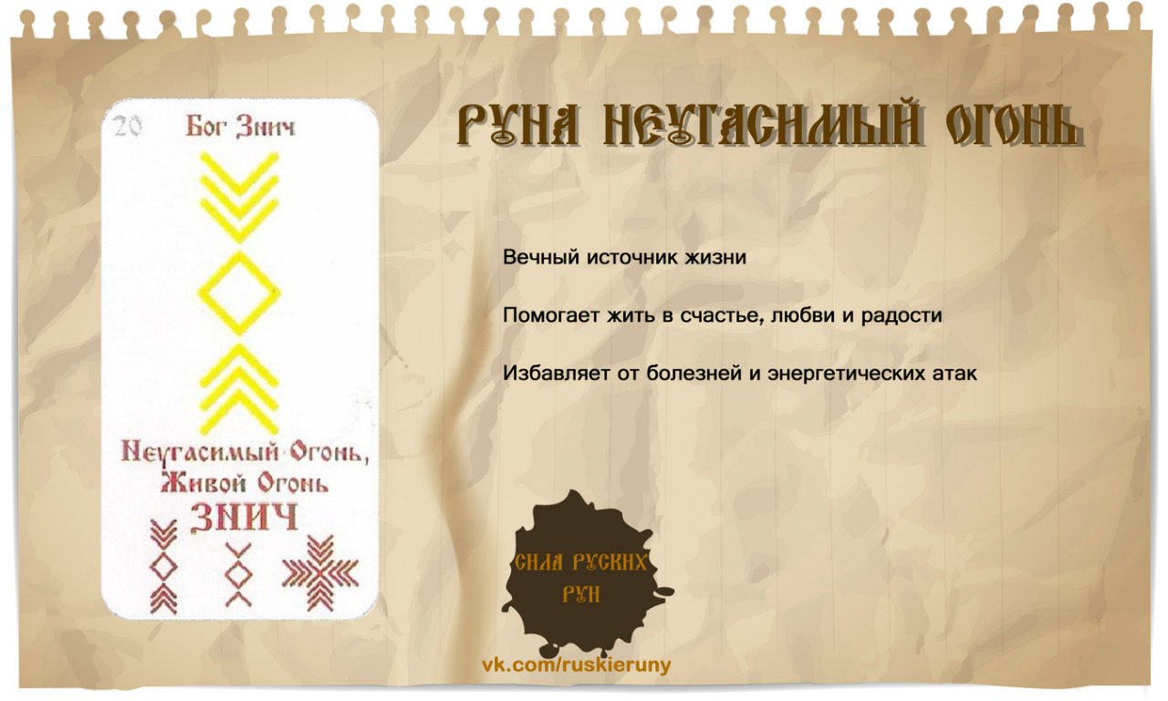 ЗАЩИТНЫЙ заговор на огонь!!! смотреть онлайн
