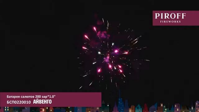 АЙВЕНГО БСП0220010 смотреть онлайн