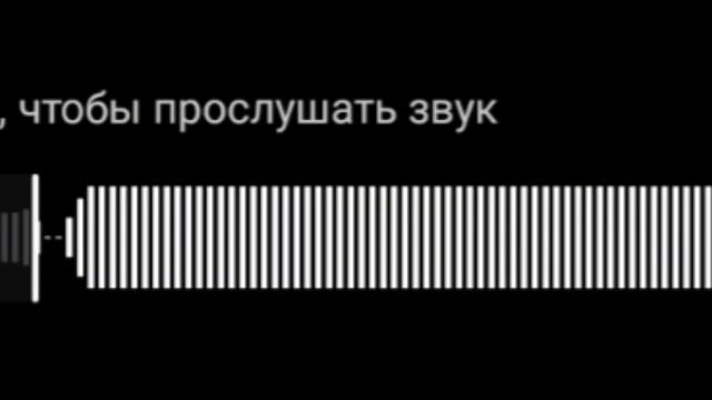 Самый громкий звук в мире