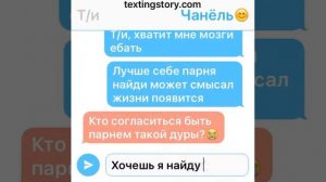 EXO/Переписка  с Пак Чанёлям/ Хочешь я найду тебе парня?