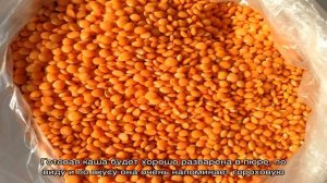 Красная чечевица в мультиварке