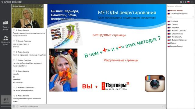 Видение рекрутирования в ИНСТАграм. Встреча без галстуков. Жевнер О. смотреть онлайн