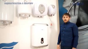 Водонагреватель под мойку