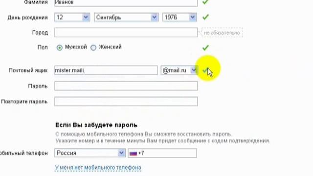 Регистрация бесплатного почтового ящика на Mail.ru смотреть онлайн