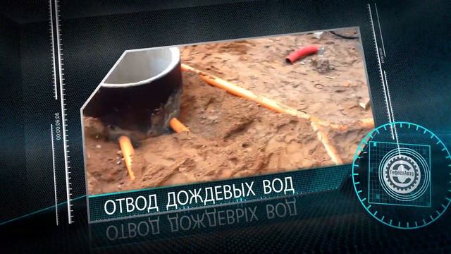 Дренаж участка водоотвод. Видео в HD Заказать строительство водоотвода и дренажа участка. смотреть онлайн