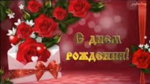 Поздравление с днем рождения Христианская песня – поздравление