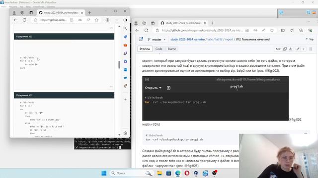 Операционные системы. Защита лабораторной работы №12 смотреть онлайн