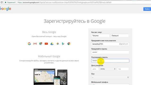 "Как создать почту на Gmail" смотреть онлайн