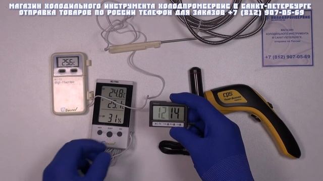 Термометры для холодильника и кондиционера смотреть онлайн