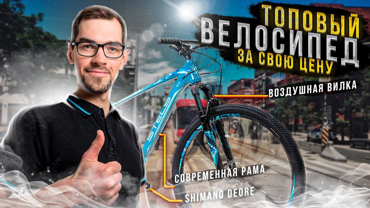 Горный велосипед Stels Navigator 970 D смотреть онлайн