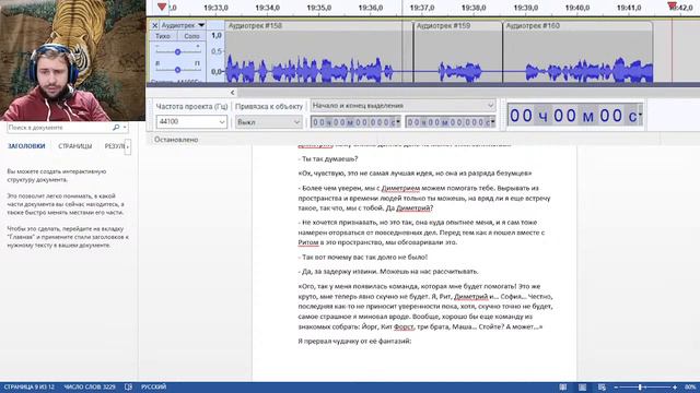 Работа над 24-ой главой своей книги