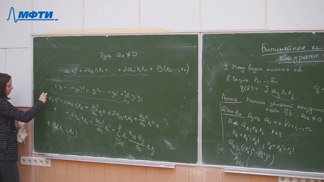 Линейная алгебра, Цветкова А.В., 13.11.20 смотреть онлайн