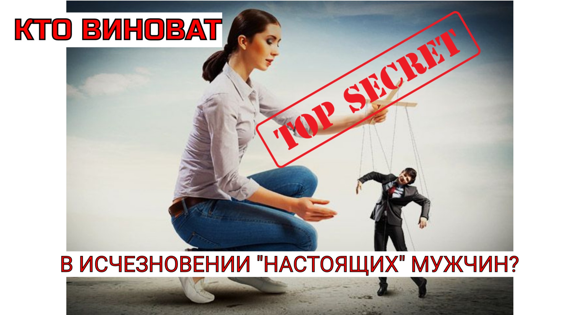 Куда исчезли 