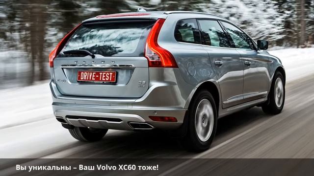 Volvo XC60 — обзор дизайна