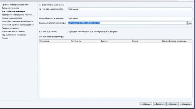 Видеоиструкция по установке Microsoft SQL Server 2008 Express Edition смотреть онлайн