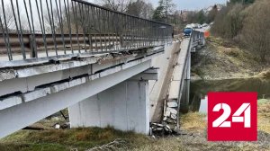 Обрушившийся мост под Подольском сняли на видео - Россия 24