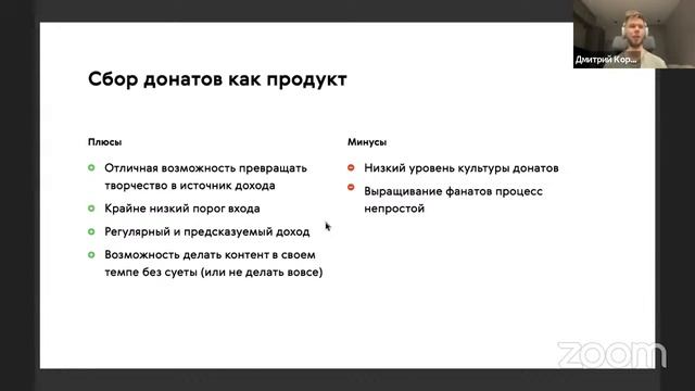 Контентономика | 1 поток смотреть онлайн
