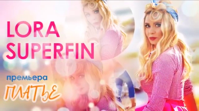 Lora Superfin - Платье