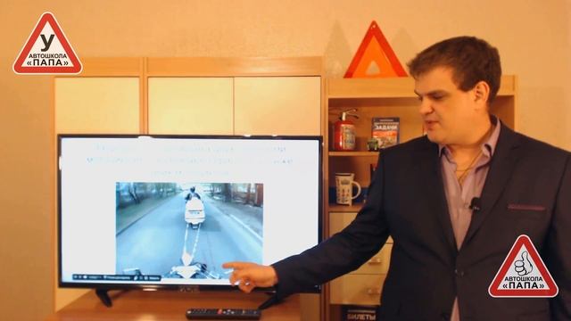 ПДД РФ Тема №20. Буксировка транспортных средств и преимущество маршрутных транспортных средств. смотреть онлайн