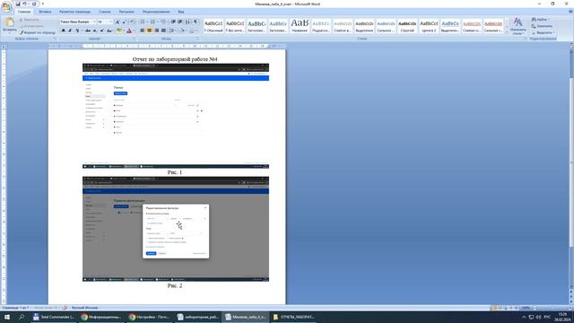 lab_4 смотреть онлайн
