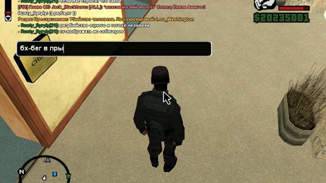 правила гта санандрес рп