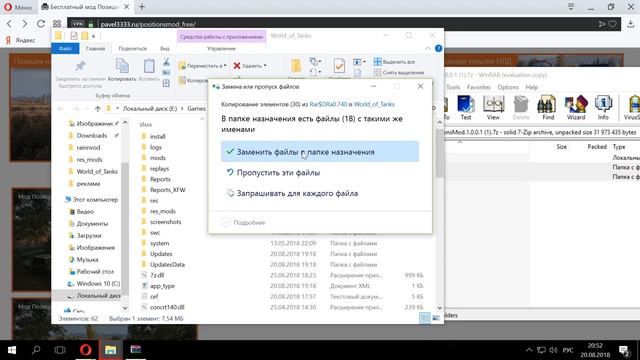 Обновление мода Позиций | Стрим 22.08.18 смотреть онлайн