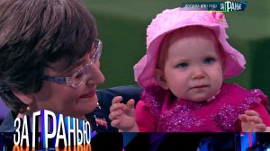 «За гранью»: «Родила в 61 год!» | Выпуск от 22 ноября 2023 года