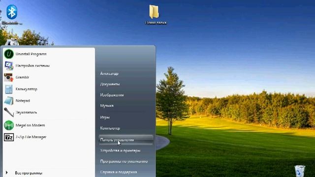 как настроить мышь,чтобы открывать программу или папку одним щелчком мыши смотреть онлайн