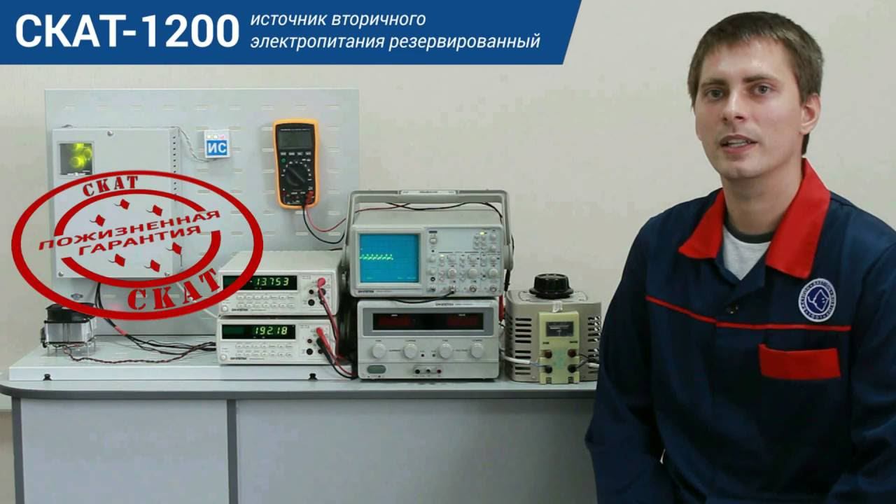 Обзор. ИБП серии «СКАТ-1200» для систем безопасности