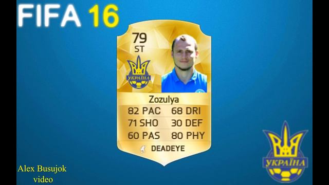 Сборная Украины на Евро 2016 - Fifa 16 смотреть онлайн