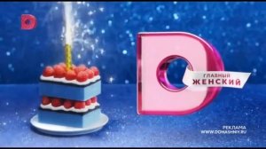 Новогодние рекламные заставки Домашний (Зима 2021- 2022)