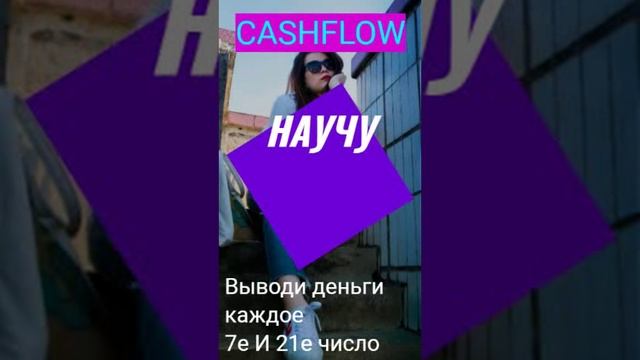 КРУТОЙ ДОХОД.avi