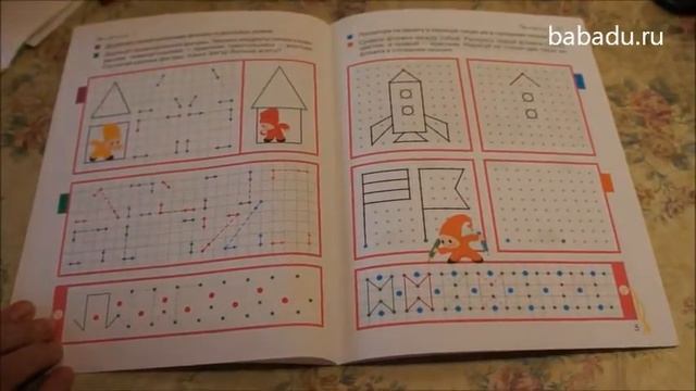 Рисуем по точкам Переменка в Школе семи гномов смотреть онлайн