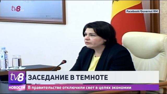 Заседание в темноте. В правительстве отключили свет в целях экономии смотреть онлайн