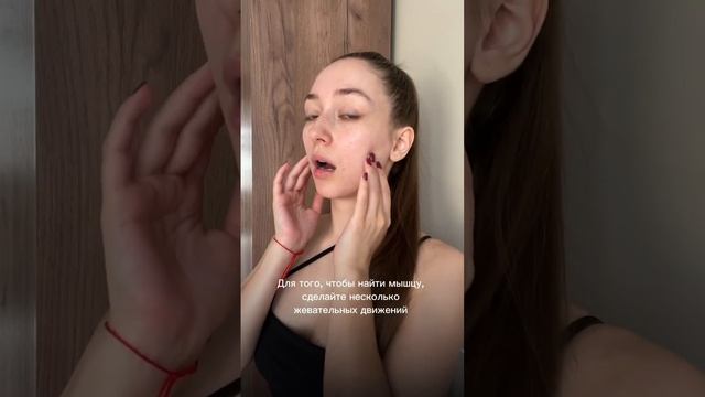 Избавляемся от асимметрии лица этим упражнением! #фейсбилдинг #самомассаж #асимметриялица смотреть онлайн