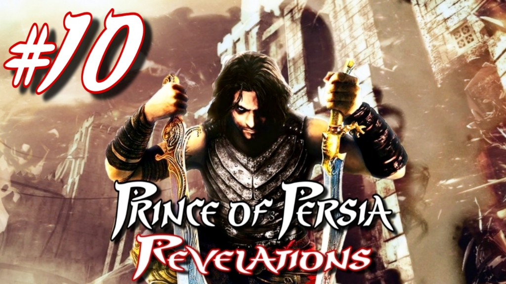 Prince Of Persia: Revelations/#10-Висячии Сады/Эмуль PPSSPP