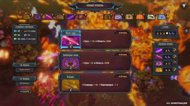 Уровень бедствия 5. Лес ∞ - Army of Ruin #17 смотреть онлайн