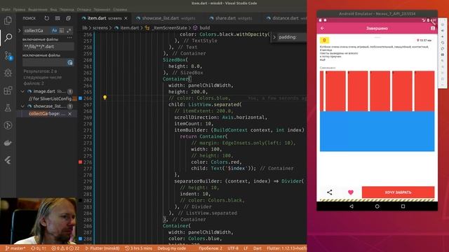 Flutter #190 - Добавил "другие лоты участника" смотреть онлайн