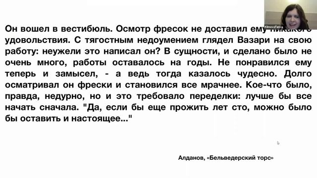 Ридинг-группа о произведении М.Алданова «Бельведерский торс» смотреть онлайн