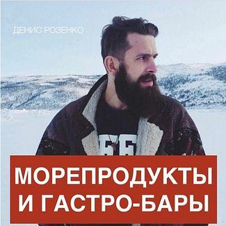 Управление гастро-барами и рыбным производством - Аляска & Чиги-Чиги смотреть онлайн