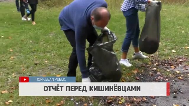 Отчёт перед кишинёвцами смотреть онлайн