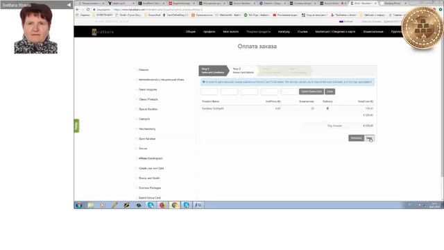 Школа по регистрации в Karatbars и как купить CashGold?! смотреть онлайн